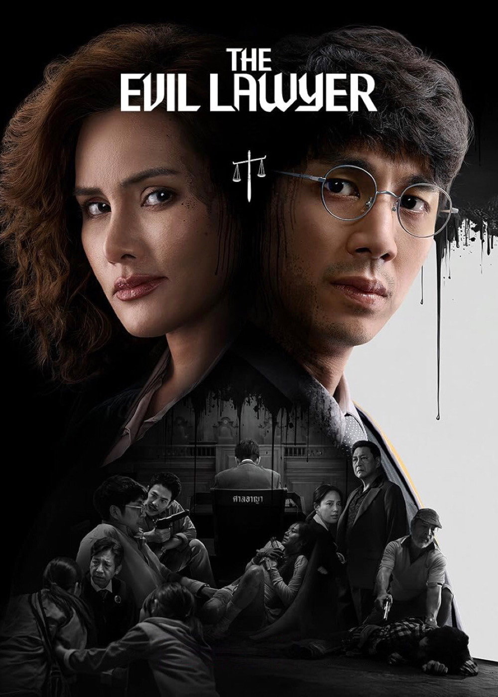 The Evil Lawyer (ทนายปีศาจ) — 10 ภาพยนตร์และซีรีส์ไทยแนวสืบสวนระทึกขวัญยอดนิยมบนสตรีมมิ่ง พล็อตเข้มข้นน่าติดตามรับปลายปี 2569