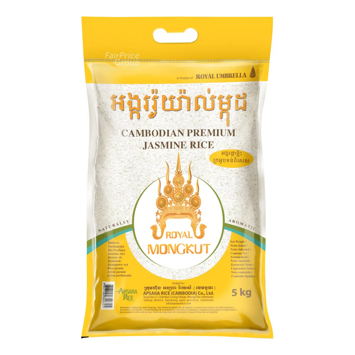 กัมพูชา (Cambodia) — 10 อันดับประเทศผู้ส่งออกข้าวรายใหญ่ที่สุดในโลก อัปเดตสถิติล่าสุดปี 2026