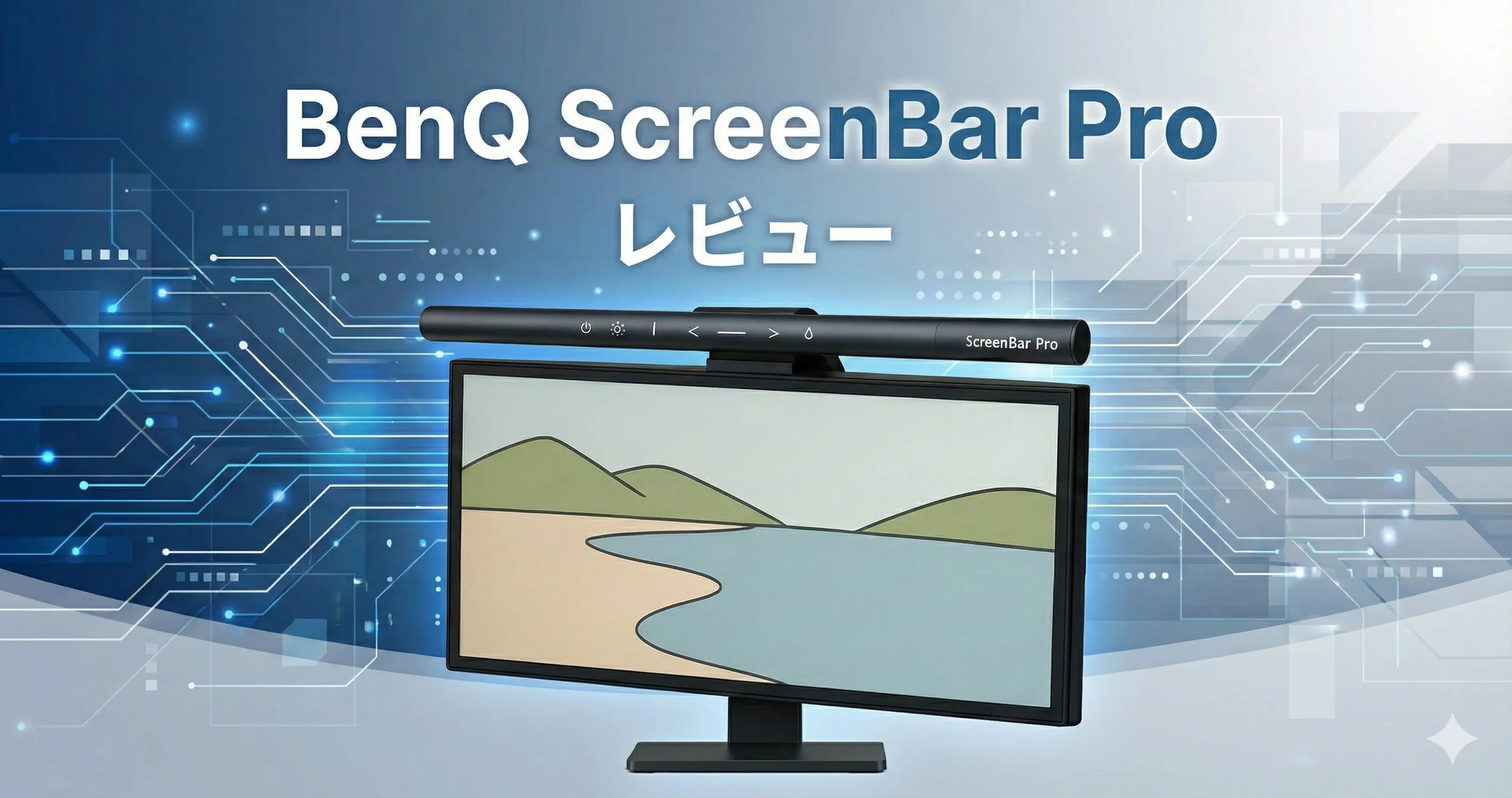 BenQ ScreenBar Pro โคมไฟแขวนหน้าจอตัดแสงสะท้อน — 10 แกดเจ็ตจัดโต๊ะทำงานและโต๊ะคอมยอดนิยมปี 2026 เพิ่มพื้นที่ใช้งาน เสริมการยศาสตร์ และลดความรกอย่างมืออาชีพ