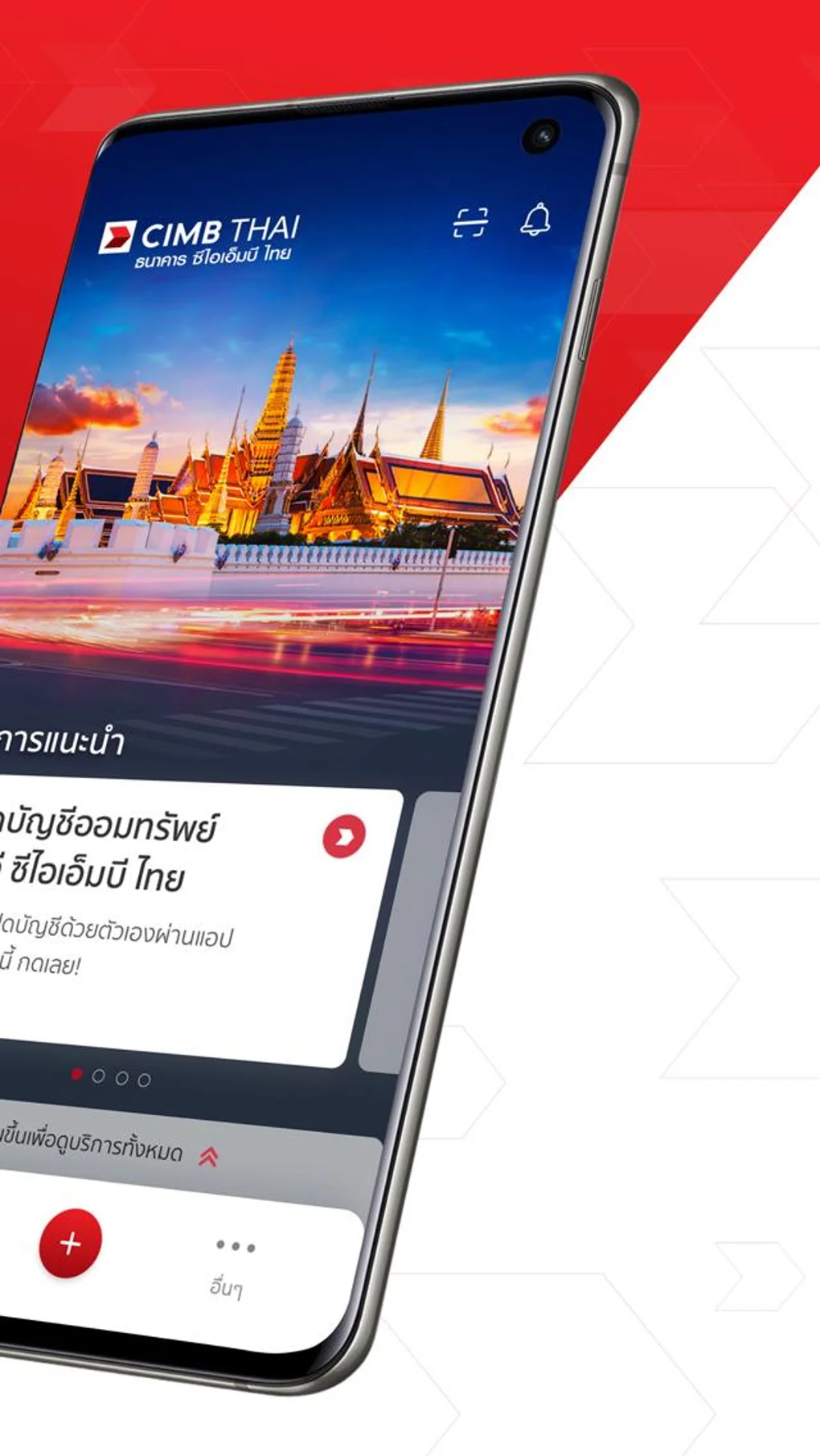 CIMB Thai บัญชีเงินฝากออมทรัพย์ Chill D — 10 อันดับบัญชีเงินฝากดิจิทัล (e-Savings) ในไทยที่มีอัตราดอกเบี้ยสูงสุด อัปเดตล่าสุดปี 2569
