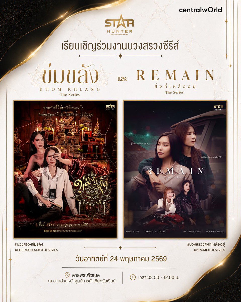 ข่มขลัง (Khom Khlang The Series) — 10 ซีรีส์ไทยแนวแซฟฟิก (Girls' Love) ยอดนิยมปี 2568-2569 พล็อตเข้มข้นหลากอารมณ์ที่สร้างปรากฏการณ์ระดับอินเตอร์