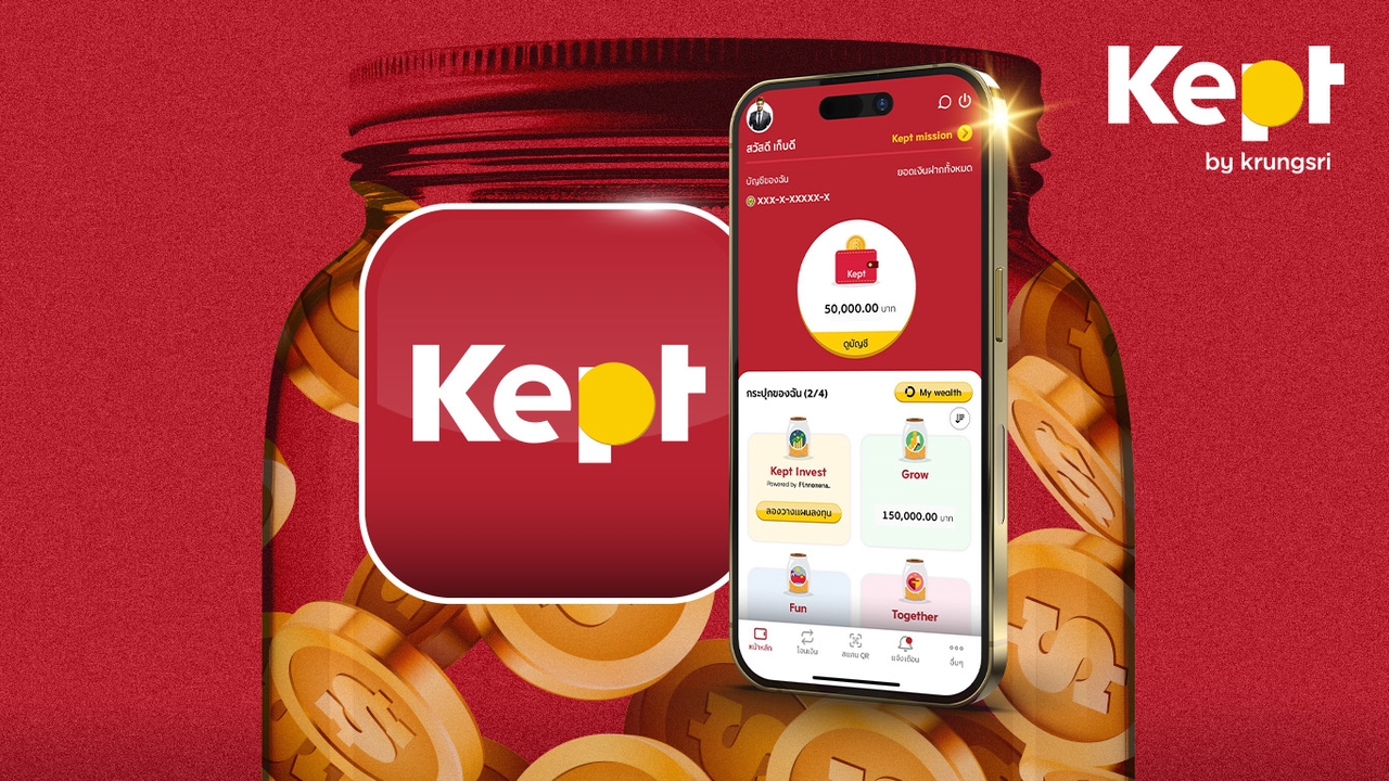 Kept by Krungsri (กระเป๋า Grow) — 10 อันดับบัญชีเงินฝากดิจิทัล ดอกเบี้ยสูงที่สุดในไทย อัปเดตล่าสุดปี 2569