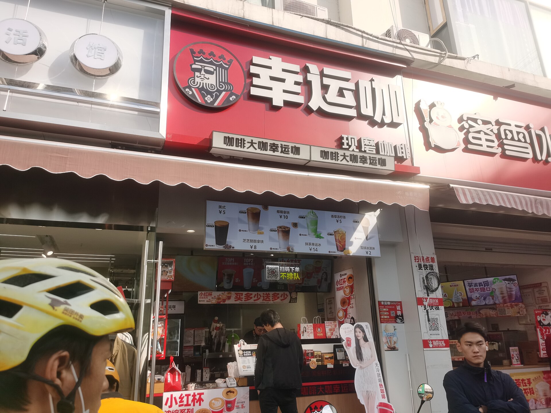 Lucky Coffee (ซิ่งยวิ่นคา) — 10 อันดับแบรนด์เชนร้านกาแฟที่มีจำนวนสาขามากที่สุดในโลก อัปเดตสถิติล่าสุดปี 2026